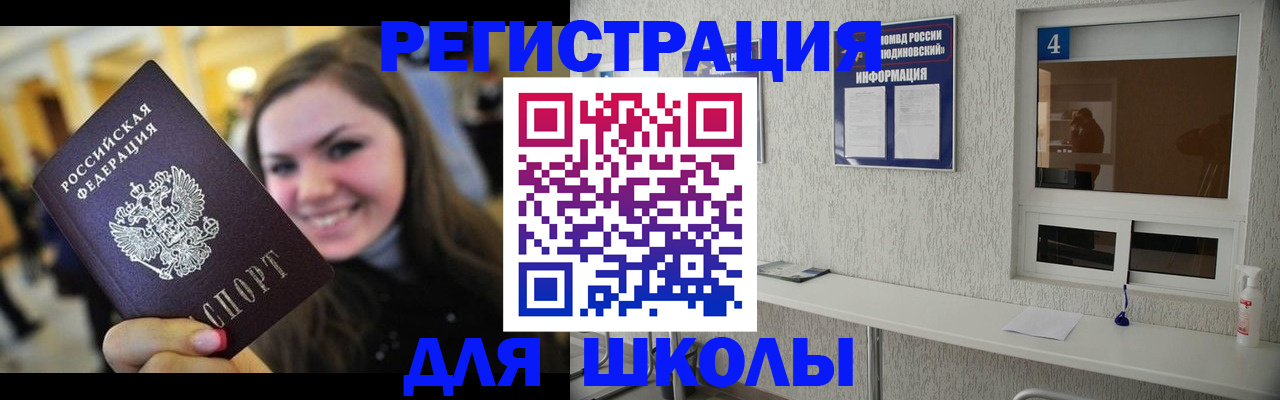 прописка регистрация в Долинске