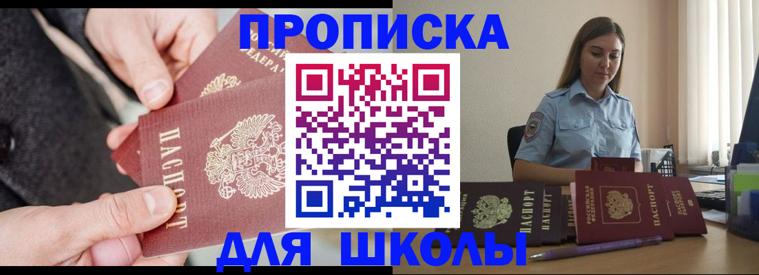 временная регистрация в Долинске