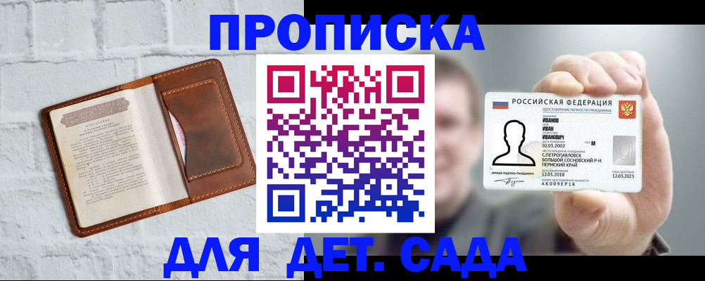 временная регистрация законно в Долинске
