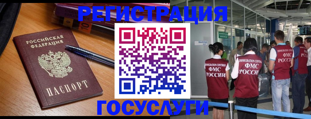 прописка иностранных граждан в Долинске